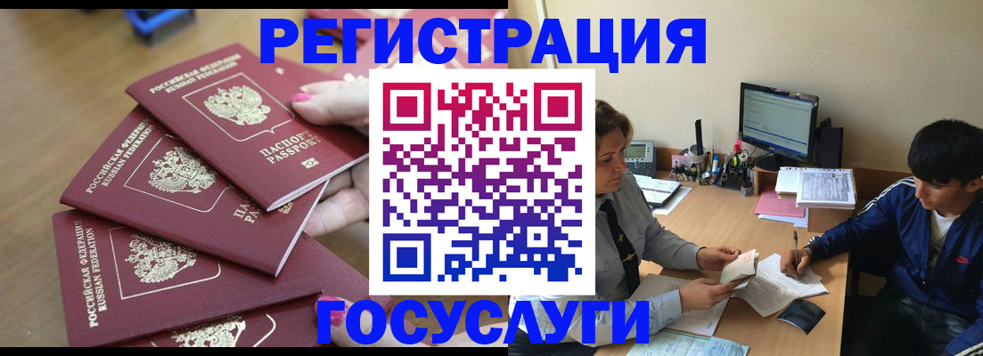 временная регистрация для всех в Иркутске