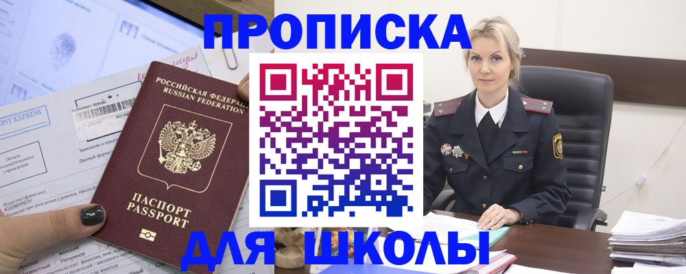 прописка поиск в Иркутске
