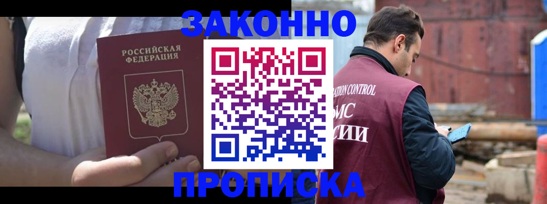 пропишу в квартире в Иркутске
