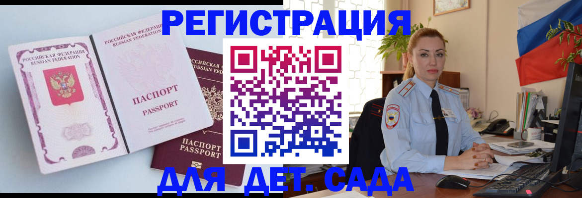временная регистрация для всех в Иркутске
